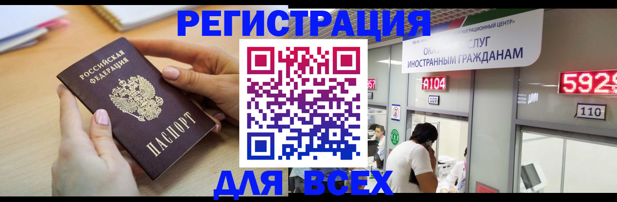 временная регистрация для банка в Рудне