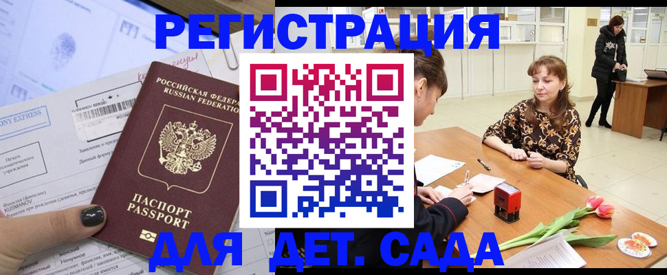 документы для регистрации по РВП в Рудне