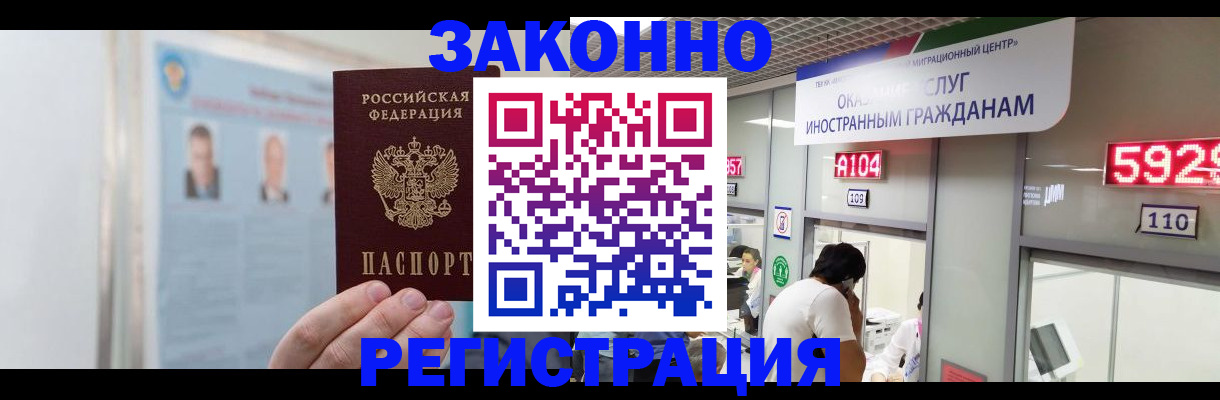 временная регистрация для первоклассника в Рудне