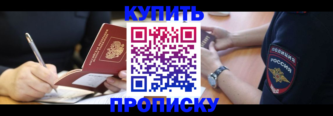 постоянная регистрация по месту жительства в Рудне