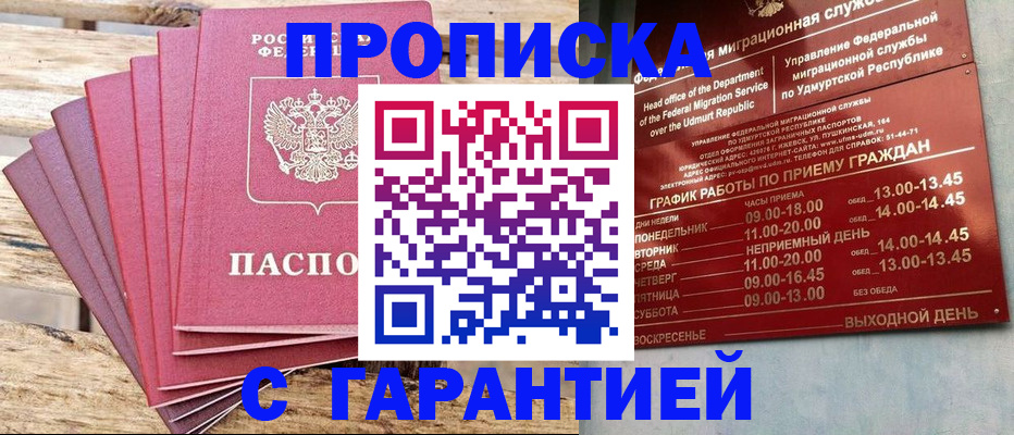 регистрация для оформления кредита в Рудне